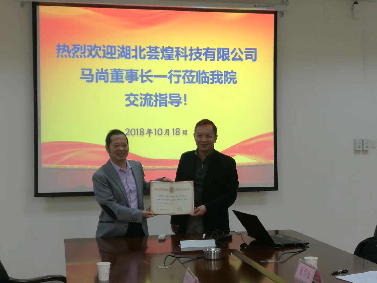 湖北大學(xué)與湖北薈煌科技進行合作交流